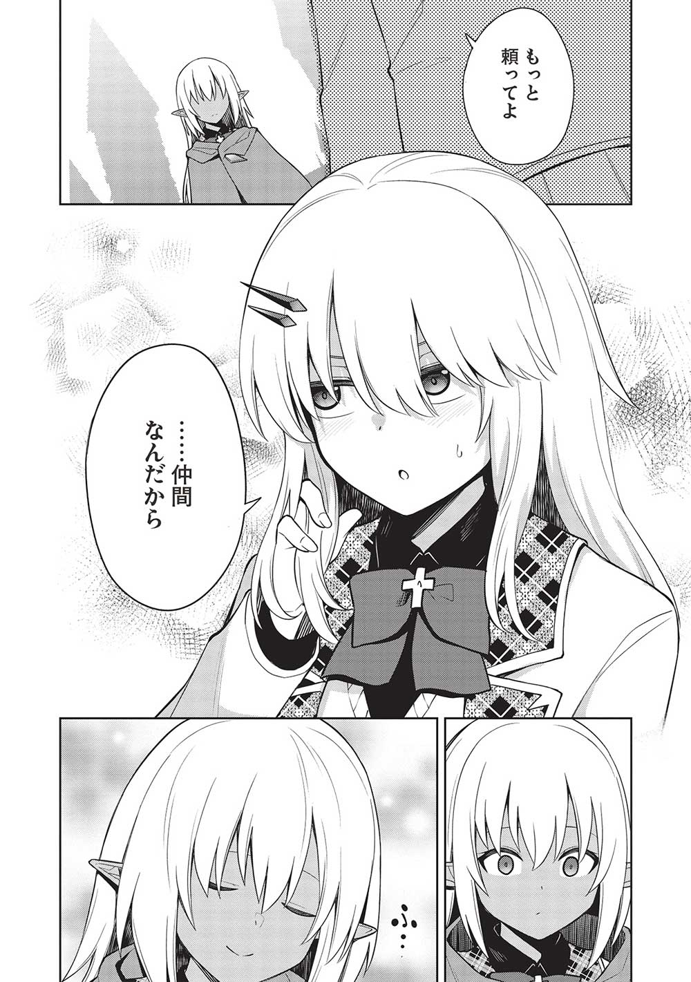 THE HOLY KNIGHT'S DARK ROAD (MANGA) - raw - Chapter 24 - https://jpdd.ccdd.to/JPDD/theholyknightsdarkroadmanga/224337/vvacr3ageu5.jpg