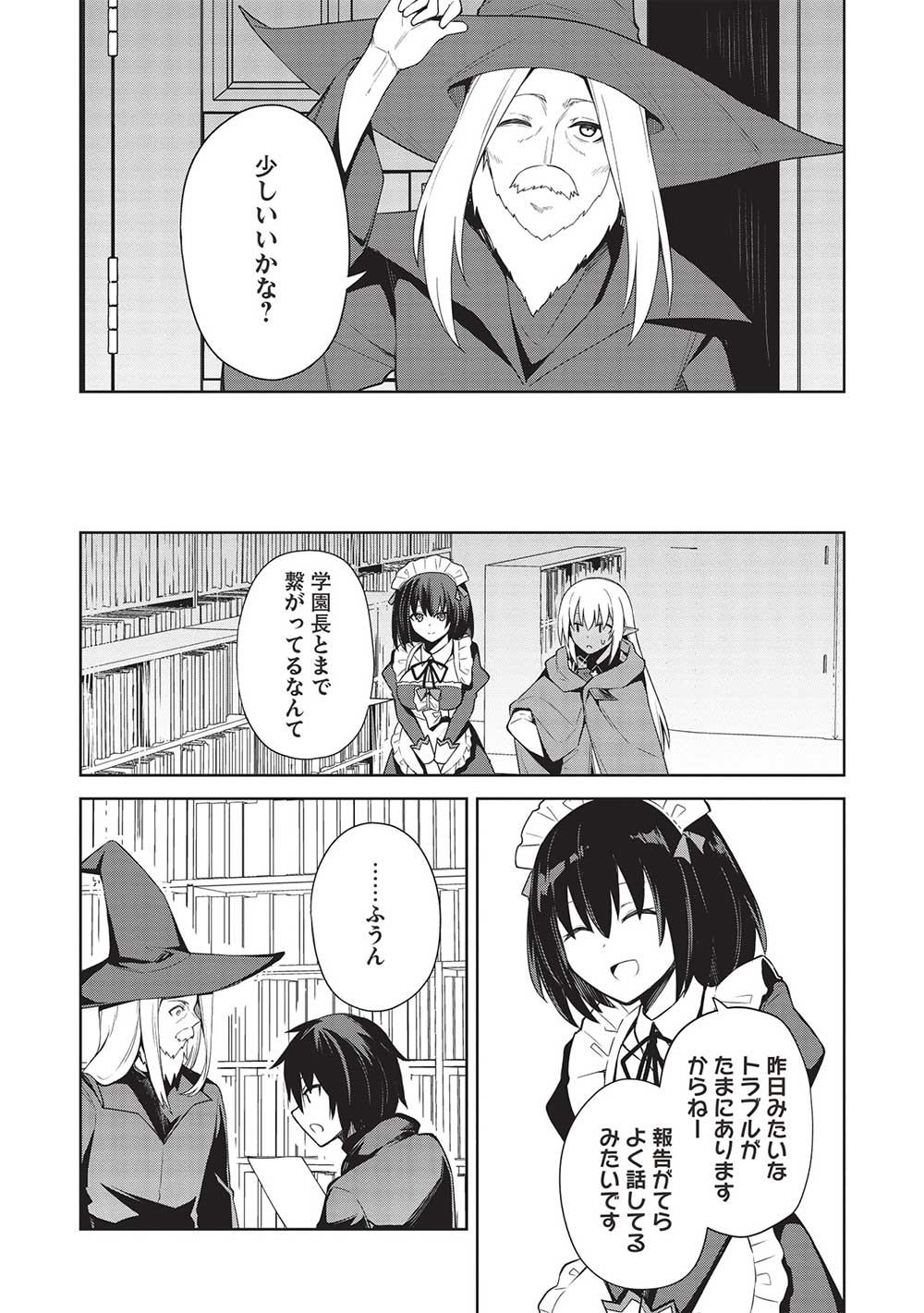 THE HOLY KNIGHT'S DARK ROAD (MANGA) - raw - Chapter 24 - https://jpdd.ccdd.to/JPDD/theholyknightsdarkroadmanga/224337/w3w3s10zjrv.jpg