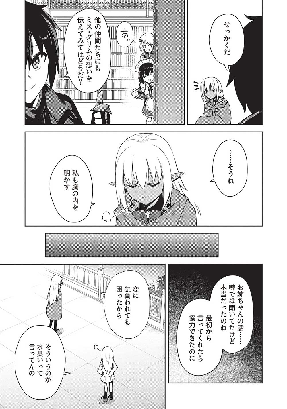 THE HOLY KNIGHT'S DARK ROAD (MANGA) - raw - Chapter 24 - https://jpdd.ccdd.to/JPDD/theholyknightsdarkroadmanga/224337/wwnqu2k0o4f.jpg