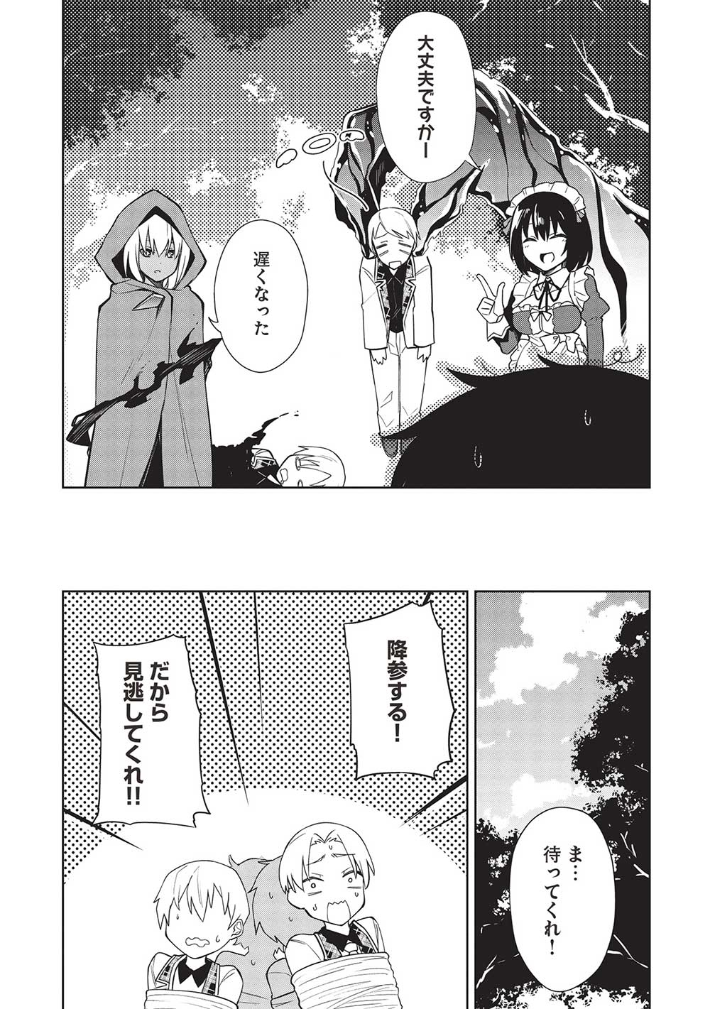 THE HOLY KNIGHT'S DARK ROAD (MANGA) - raw - Chapter 25 - https://jpdd.ccdd.to/JPDD/theholyknightsdarkroadmanga/227211/0wvriollksz.jpg