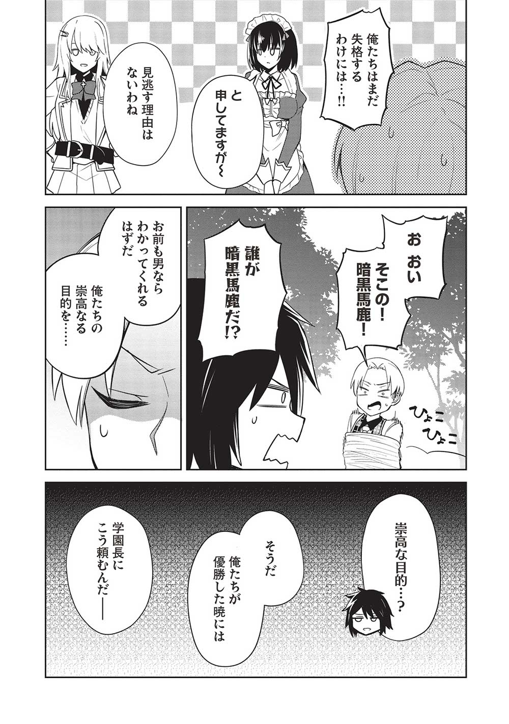 THE HOLY KNIGHT'S DARK ROAD (MANGA) - raw - Chapter 25 - https://jpdd.ccdd.to/JPDD/theholyknightsdarkroadmanga/227211/1dgjquf3si1.jpg