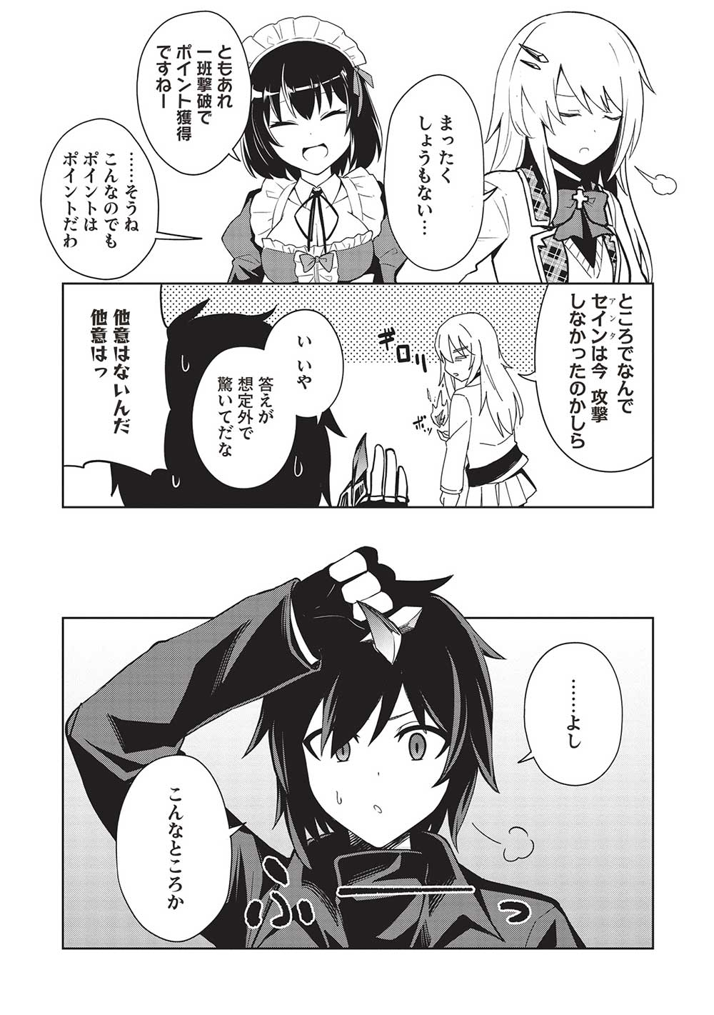 THE HOLY KNIGHT'S DARK ROAD (MANGA) - raw - Chapter 25 - https://jpdd.ccdd.to/JPDD/theholyknightsdarkroadmanga/227211/3l2kewlvwgw.jpg