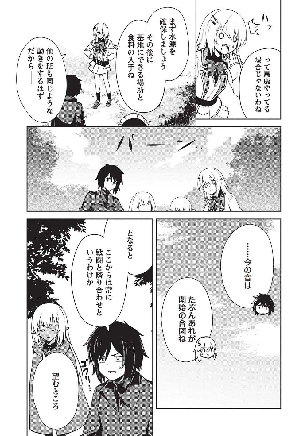 THE HOLY KNIGHT'S DARK ROAD (MANGA) - raw - Chapter 25 - https://jpdd.ccdd.to/JPDD/theholyknightsdarkroadmanga/227211/cpqpsrsa0cs.jpg
