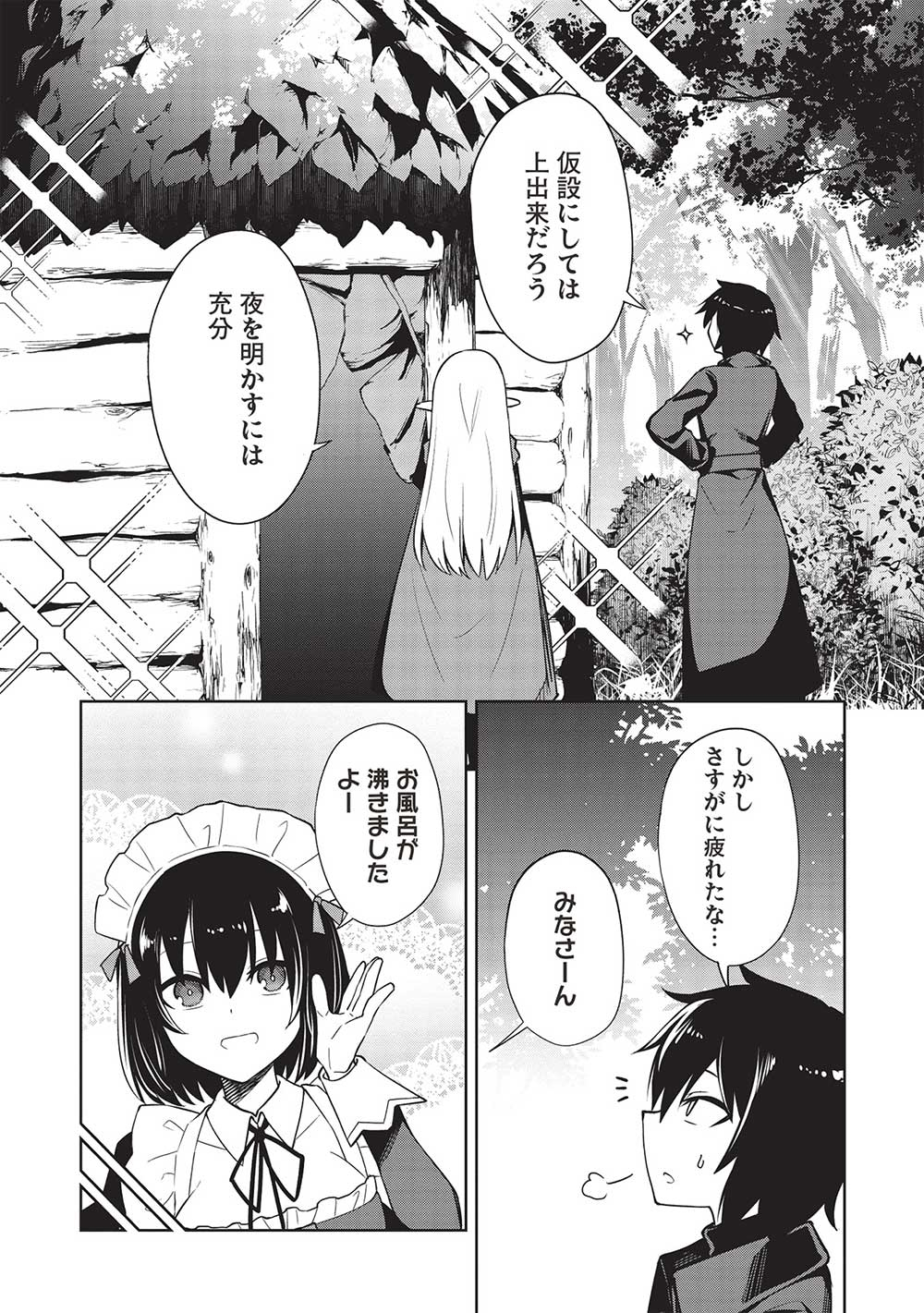 THE HOLY KNIGHT'S DARK ROAD (MANGA) - raw - Chapter 25 - https://jpdd.ccdd.to/JPDD/theholyknightsdarkroadmanga/227211/dxyoq1vkfb4.jpg