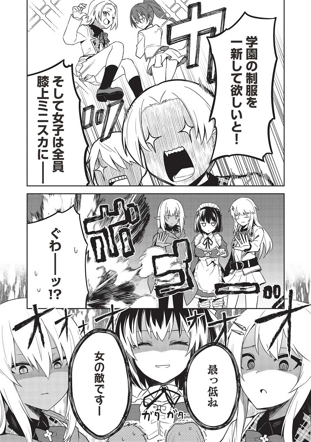 THE HOLY KNIGHT'S DARK ROAD (MANGA) - raw - Chapter 25 - https://jpdd.ccdd.to/JPDD/theholyknightsdarkroadmanga/227211/ex5erkcku0n.jpg