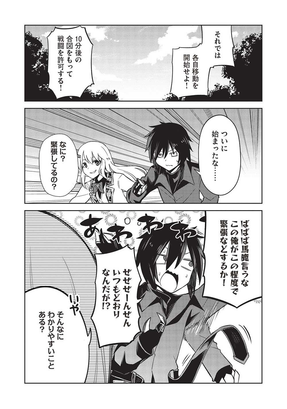THE HOLY KNIGHT'S DARK ROAD (MANGA) - raw - Chapter 25 - https://jpdd.ccdd.to/JPDD/theholyknightsdarkroadmanga/227211/hirokzu134o.jpg