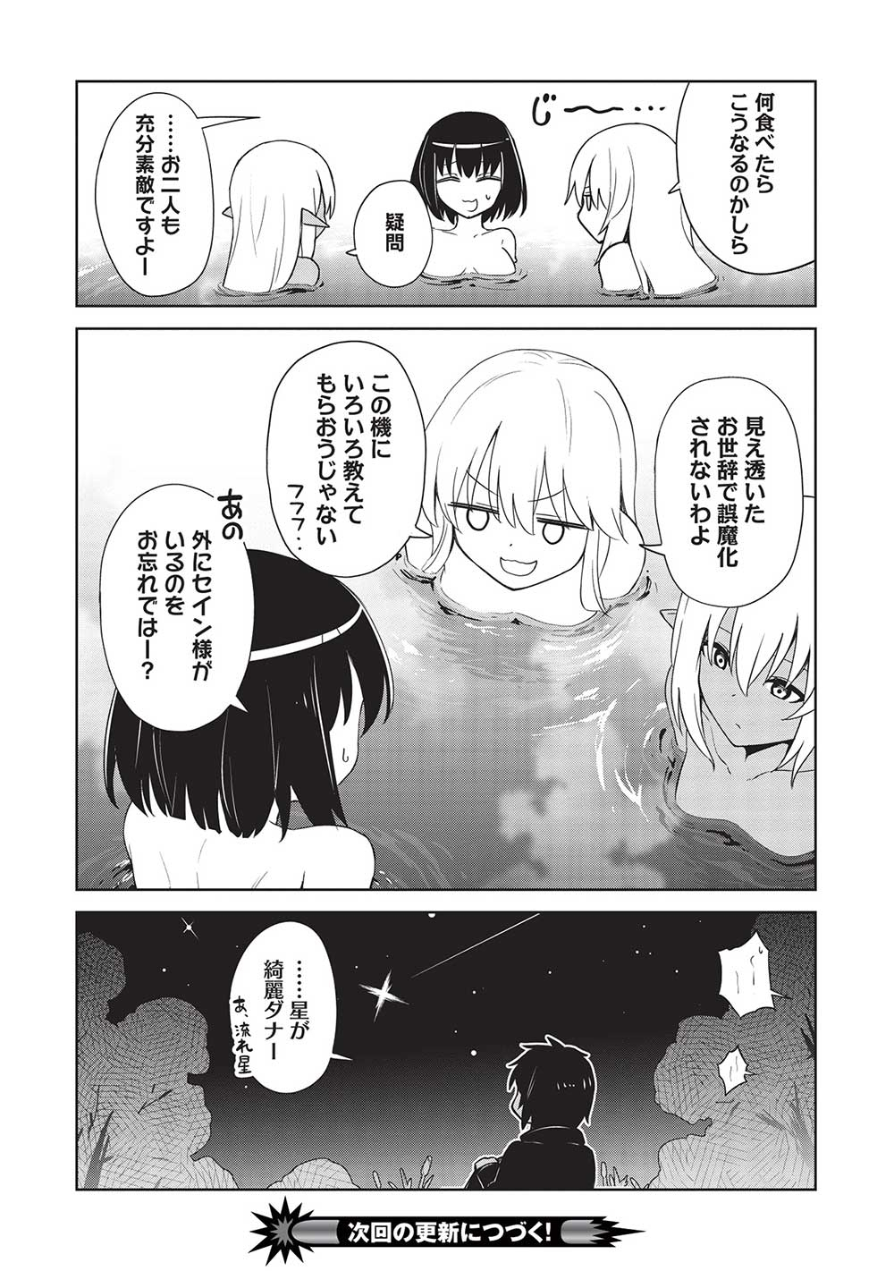 THE HOLY KNIGHT'S DARK ROAD (MANGA) - raw - Chapter 25 - https://jpdd.ccdd.to/JPDD/theholyknightsdarkroadmanga/227211/hmzqf5p15p5.jpg