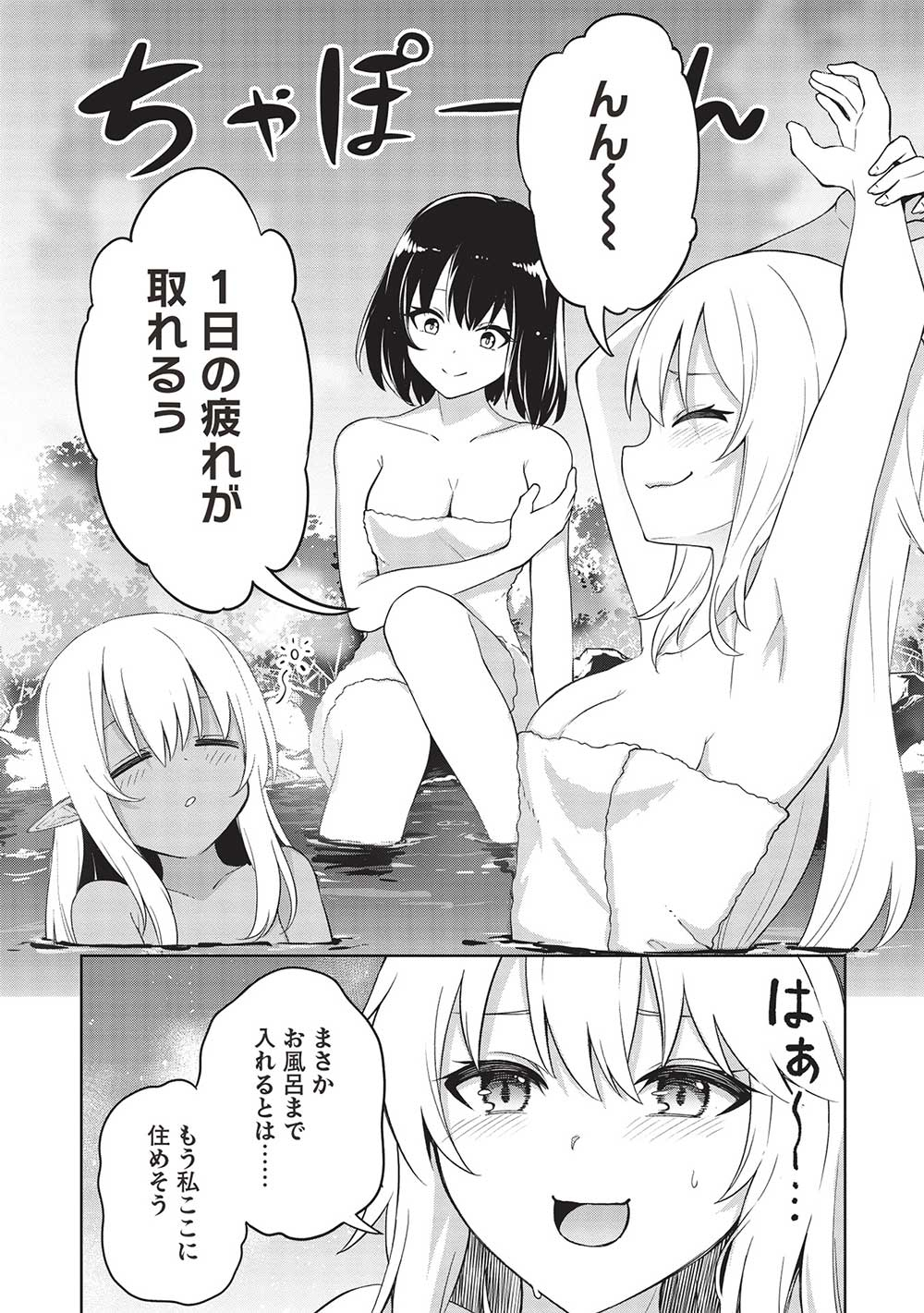 THE HOLY KNIGHT'S DARK ROAD (MANGA) - raw - Chapter 25 - https://jpdd.ccdd.to/JPDD/theholyknightsdarkroadmanga/227211/m2mobrfx0n1.jpg