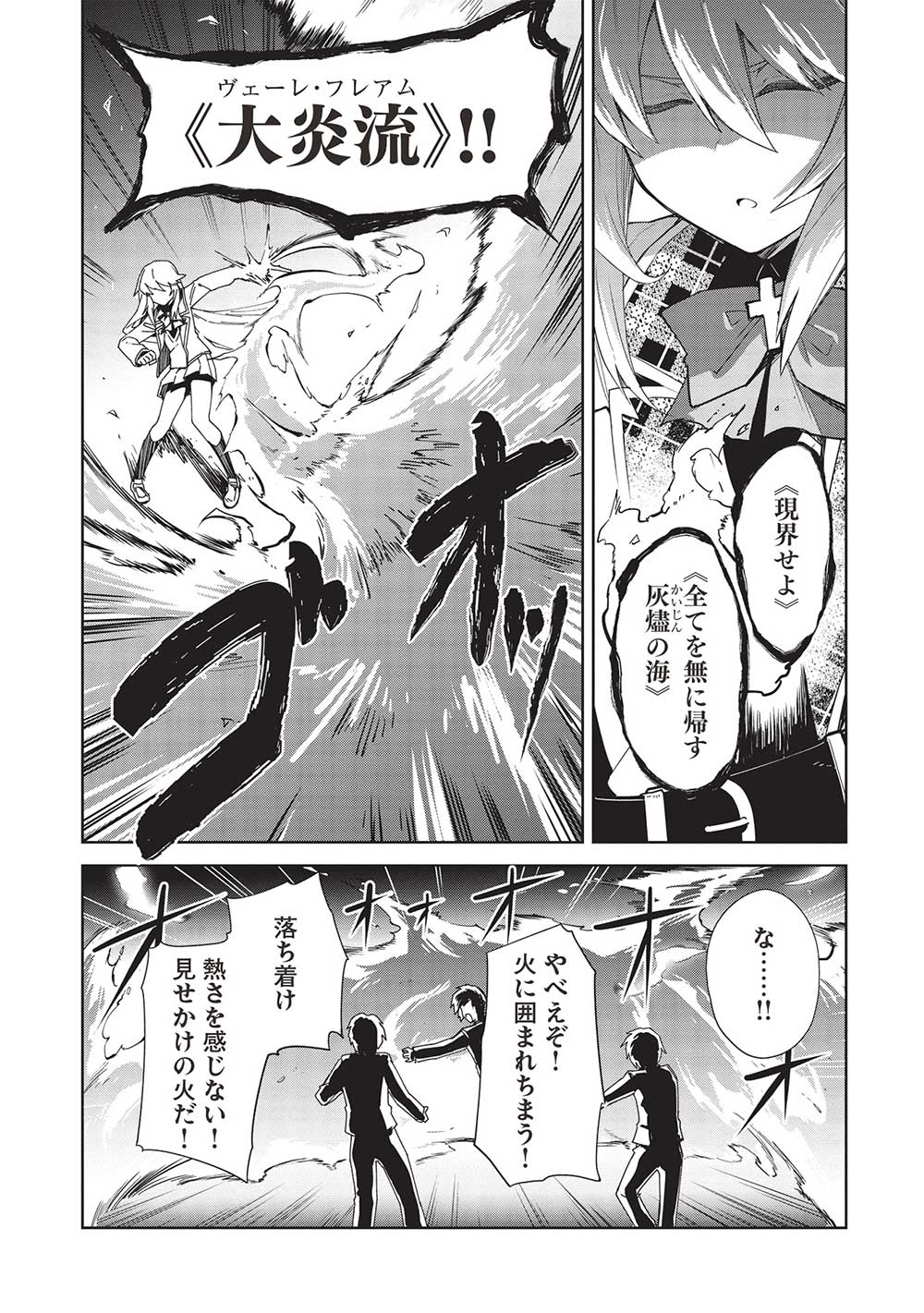 THE HOLY KNIGHT'S DARK ROAD (MANGA) - raw - Chapter 25 - https://jpdd.ccdd.to/JPDD/theholyknightsdarkroadmanga/227211/mksjogh4wea.jpg