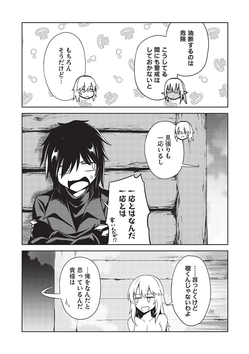 THE HOLY KNIGHT'S DARK ROAD (MANGA) - raw - Chapter 25 - https://jpdd.ccdd.to/JPDD/theholyknightsdarkroadmanga/227211/oqunfzakfkm.jpg