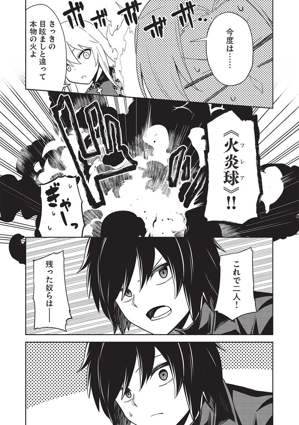 THE HOLY KNIGHT'S DARK ROAD (MANGA) - raw - Chapter 25 - https://jpdd.ccdd.to/JPDD/theholyknightsdarkroadmanga/227211/qc4xnmnxrk4.jpg