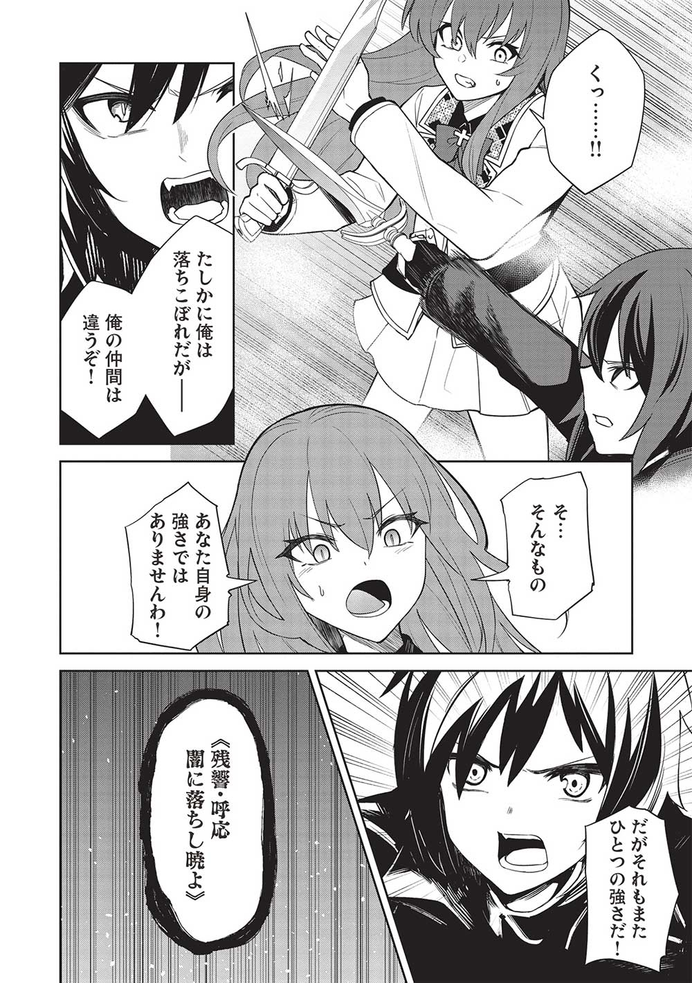 THE HOLY KNIGHT'S DARK ROAD (MANGA) - raw - Chapter 26 - https://jpdd.ccdd.to/JPDD/theholyknightsdarkroadmanga/231413/2sddimabm2y.jpg