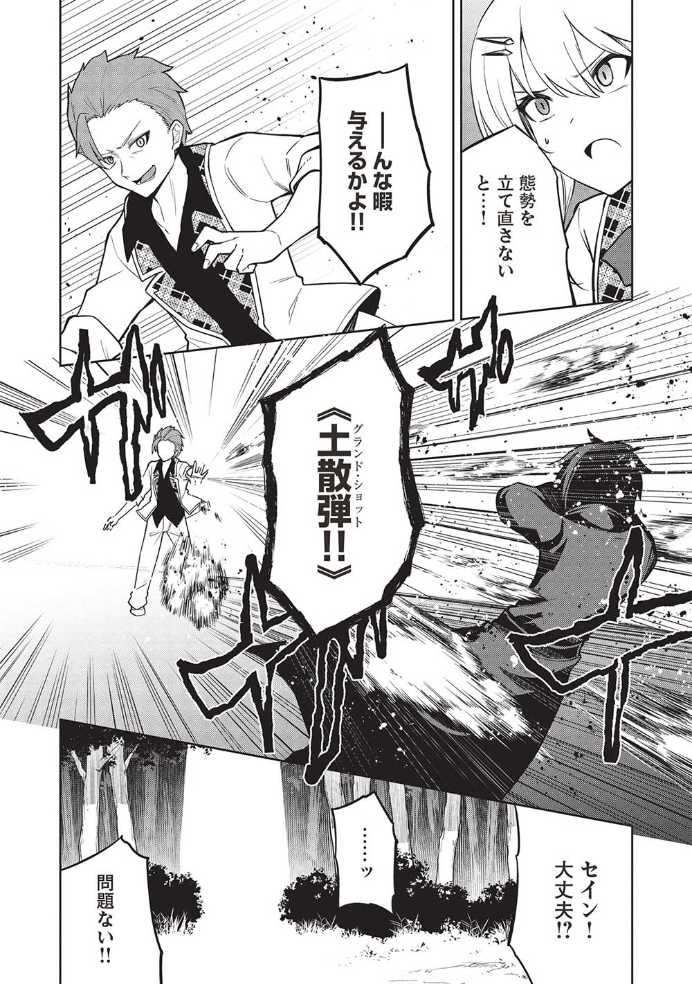 THE HOLY KNIGHT'S DARK ROAD (MANGA) - raw - Chapter 26 - https://jpdd.ccdd.to/JPDD/theholyknightsdarkroadmanga/231413/3f51xpyjoqg.jpg