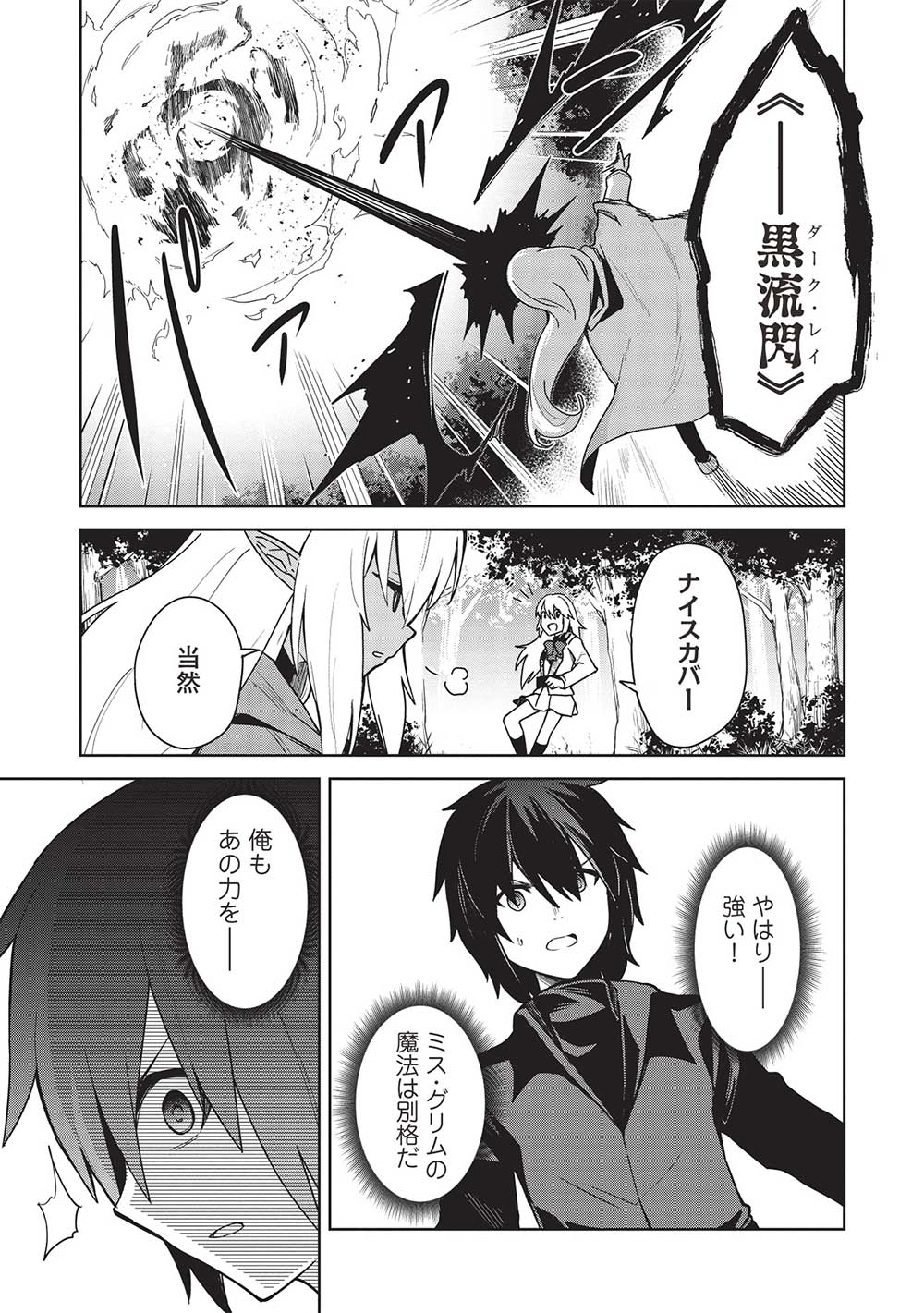 THE HOLY KNIGHT'S DARK ROAD (MANGA) - raw - Chapter 26 - https://jpdd.ccdd.to/JPDD/theholyknightsdarkroadmanga/231413/51bi0pat2pb.jpg
