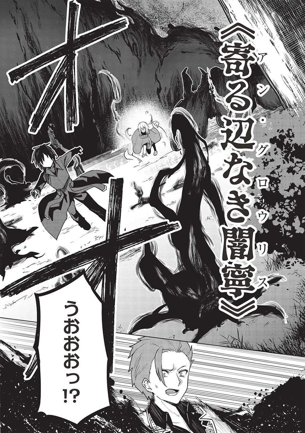THE HOLY KNIGHT'S DARK ROAD (MANGA) - raw - Chapter 26 - https://jpdd.ccdd.to/JPDD/theholyknightsdarkroadmanga/231413/5funhlghj0x.jpg
