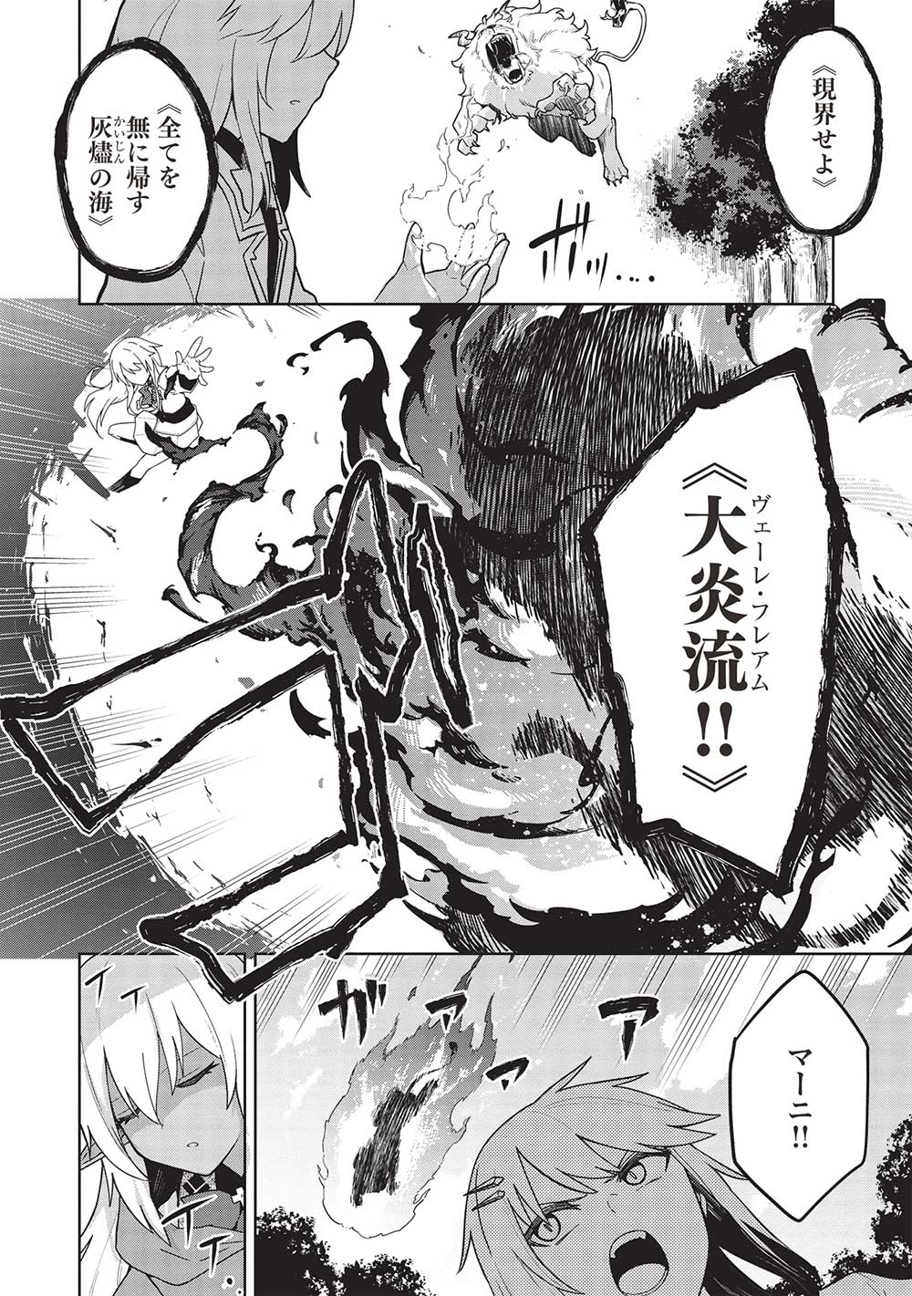 THE HOLY KNIGHT'S DARK ROAD (MANGA) - raw - Chapter 26 - https://jpdd.ccdd.to/JPDD/theholyknightsdarkroadmanga/231413/d0okvynxns5.jpg