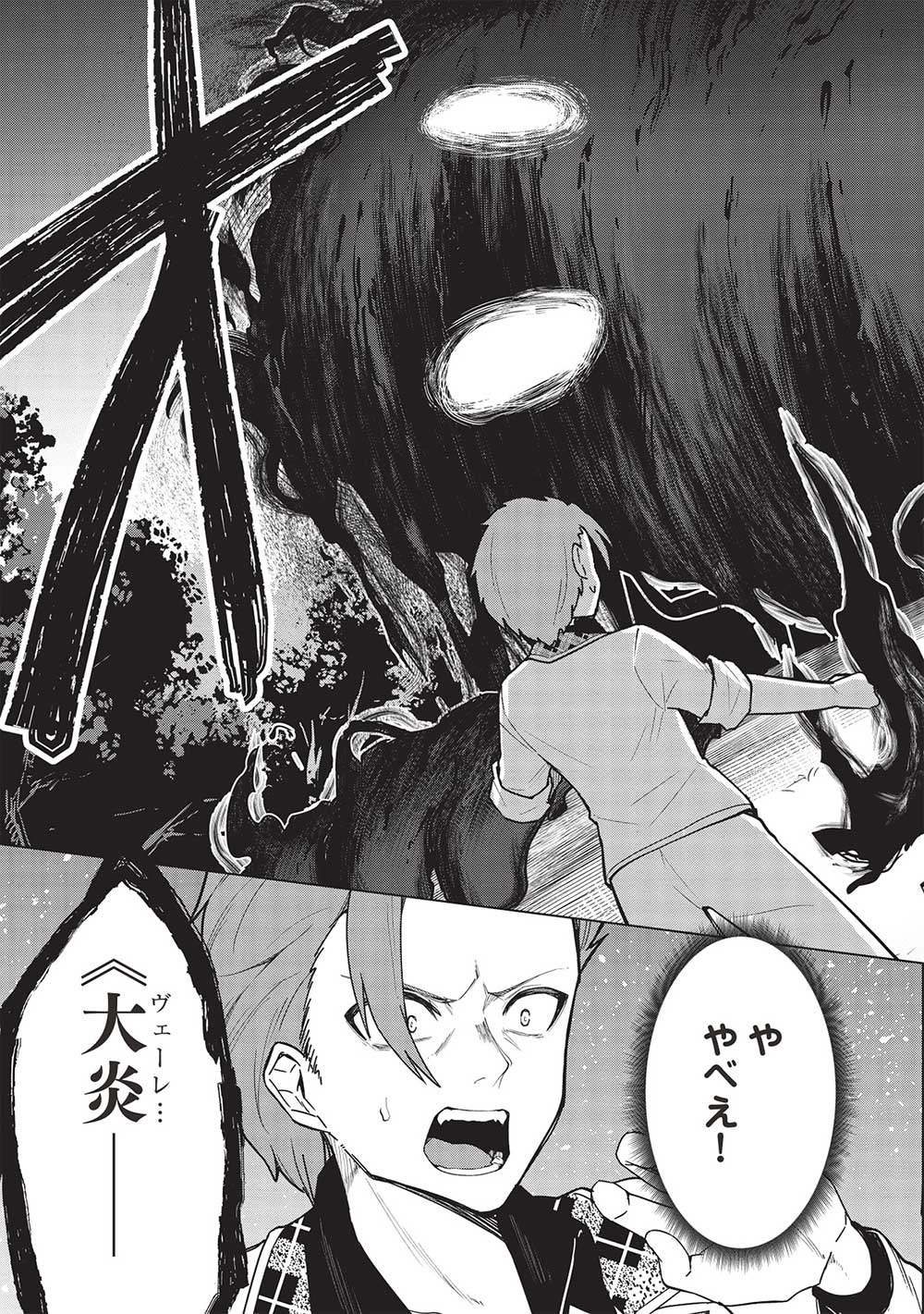 THE HOLY KNIGHT'S DARK ROAD (MANGA) - raw - Chapter 26 - https://jpdd.ccdd.to/JPDD/theholyknightsdarkroadmanga/231413/fwilqmxdauc.jpg
