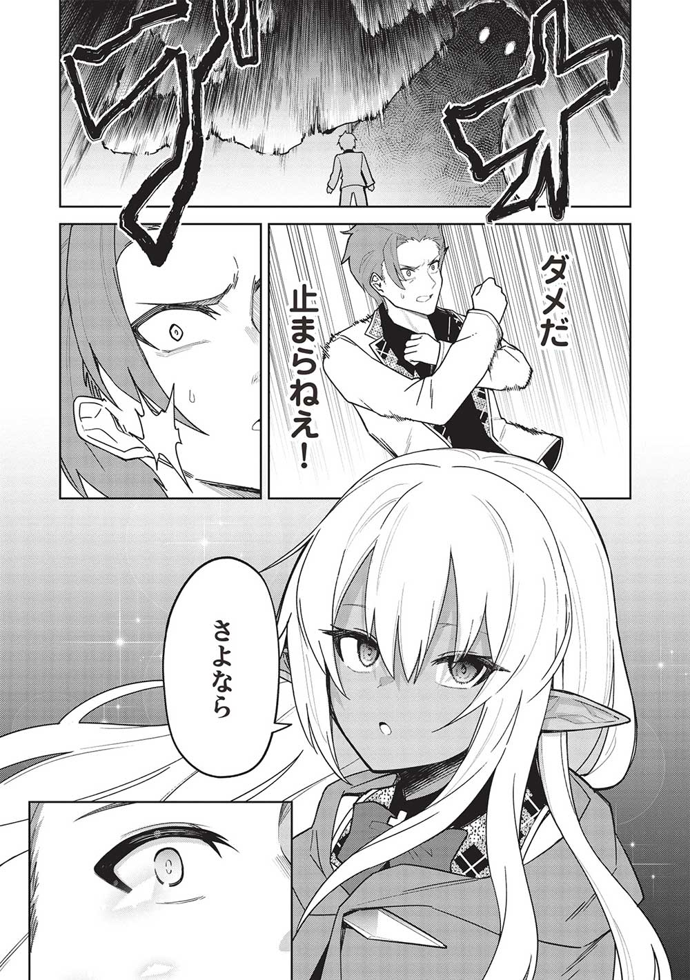 THE HOLY KNIGHT'S DARK ROAD (MANGA) - raw - Chapter 26 - https://jpdd.ccdd.to/JPDD/theholyknightsdarkroadmanga/231413/gy0wa1nahdy.jpg