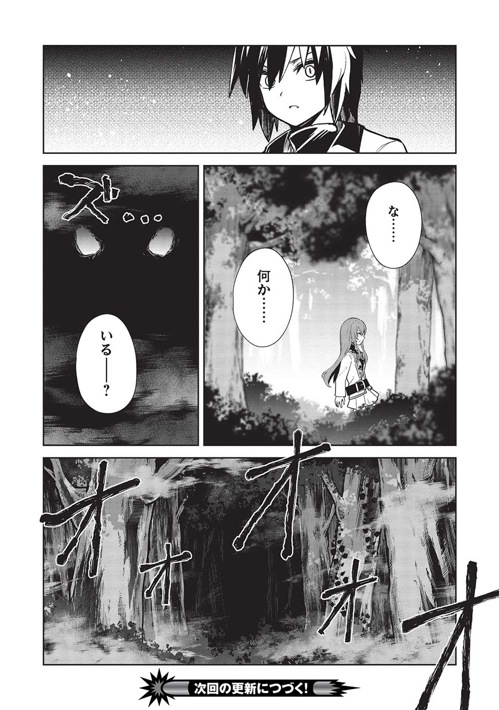 THE HOLY KNIGHT'S DARK ROAD (MANGA) - raw - Chapter 26 - https://jpdd.ccdd.to/JPDD/theholyknightsdarkroadmanga/231413/h2gqpxys1xw.jpg