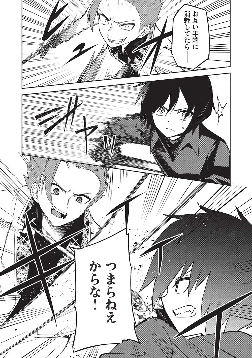 THE HOLY KNIGHT'S DARK ROAD (MANGA) - raw - Chapter 26 - https://jpdd.ccdd.to/JPDD/theholyknightsdarkroadmanga/231413/jbhxeyilfe4.jpg