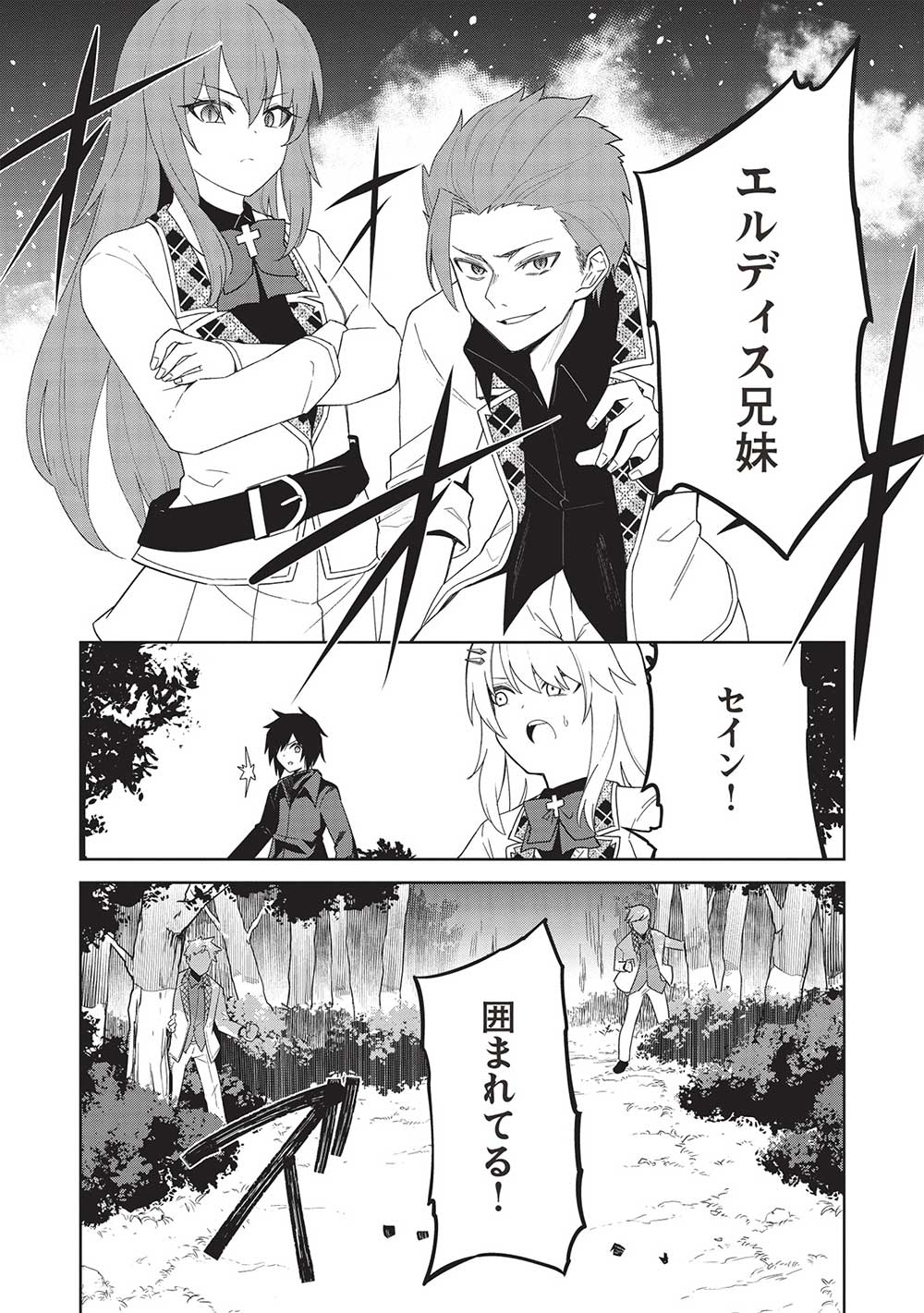 THE HOLY KNIGHT'S DARK ROAD (MANGA) - raw - Chapter 26 - https://jpdd.ccdd.to/JPDD/theholyknightsdarkroadmanga/231413/oqbwdltbaq1.jpg