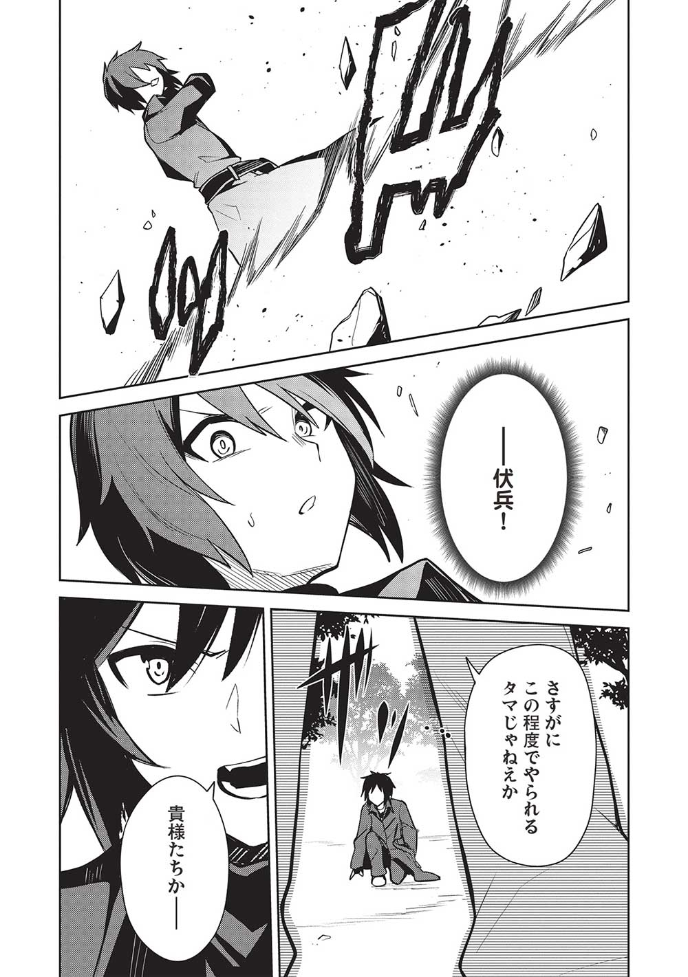 THE HOLY KNIGHT'S DARK ROAD (MANGA) - raw - Chapter 26 - https://jpdd.ccdd.to/JPDD/theholyknightsdarkroadmanga/231413/p0uajmgonus.jpg