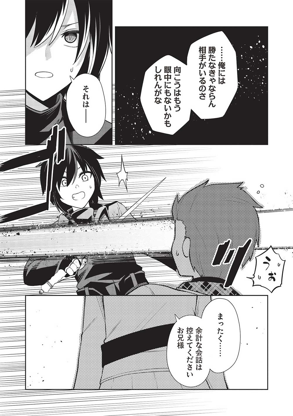 THE HOLY KNIGHT'S DARK ROAD (MANGA) - raw - Chapter 26 - https://jpdd.ccdd.to/JPDD/theholyknightsdarkroadmanga/231413/rmjj4ykebko.jpg