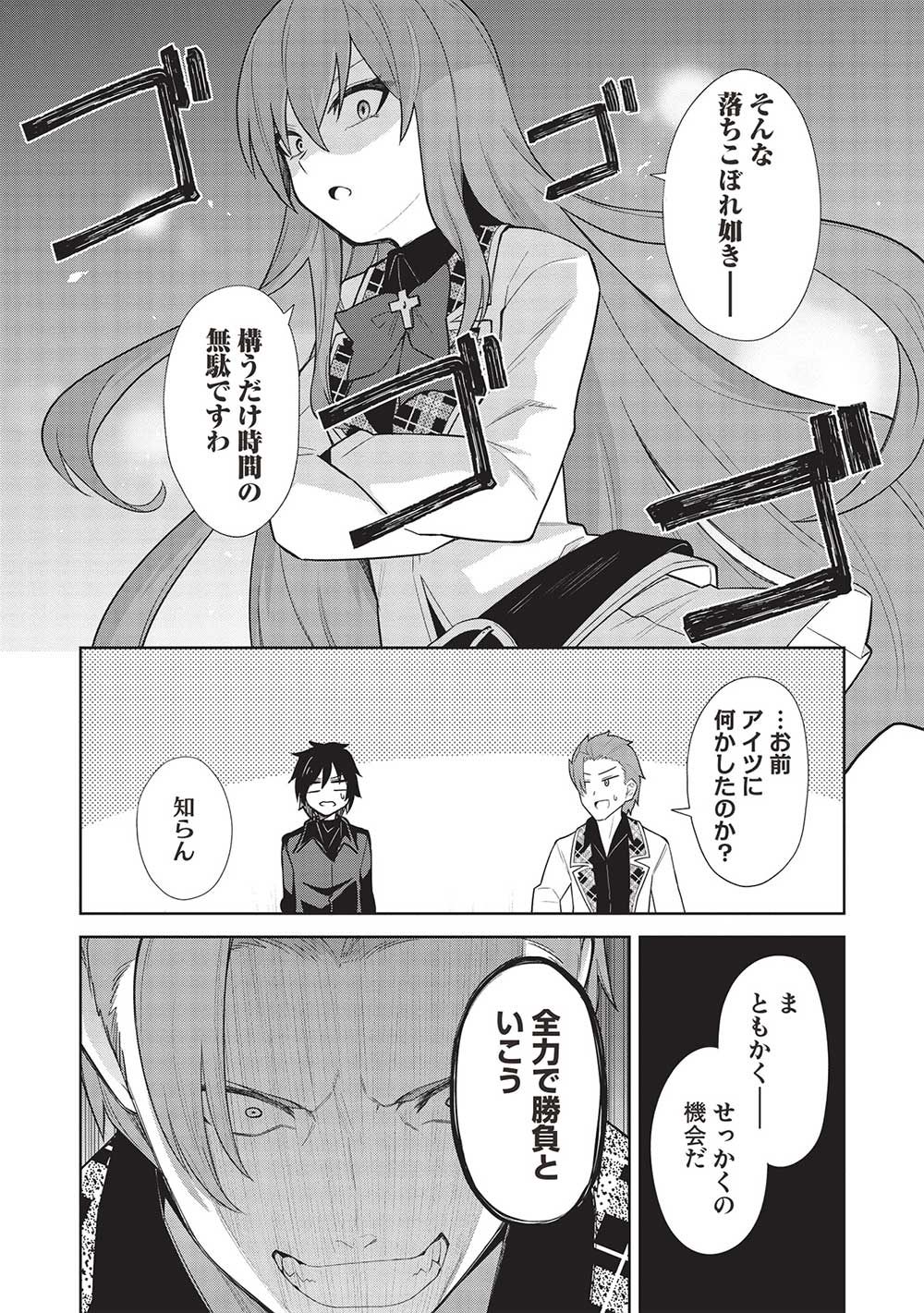 THE HOLY KNIGHT'S DARK ROAD (MANGA) - raw - Chapter 26 - https://jpdd.ccdd.to/JPDD/theholyknightsdarkroadmanga/231413/si3p52vxzwi.jpg