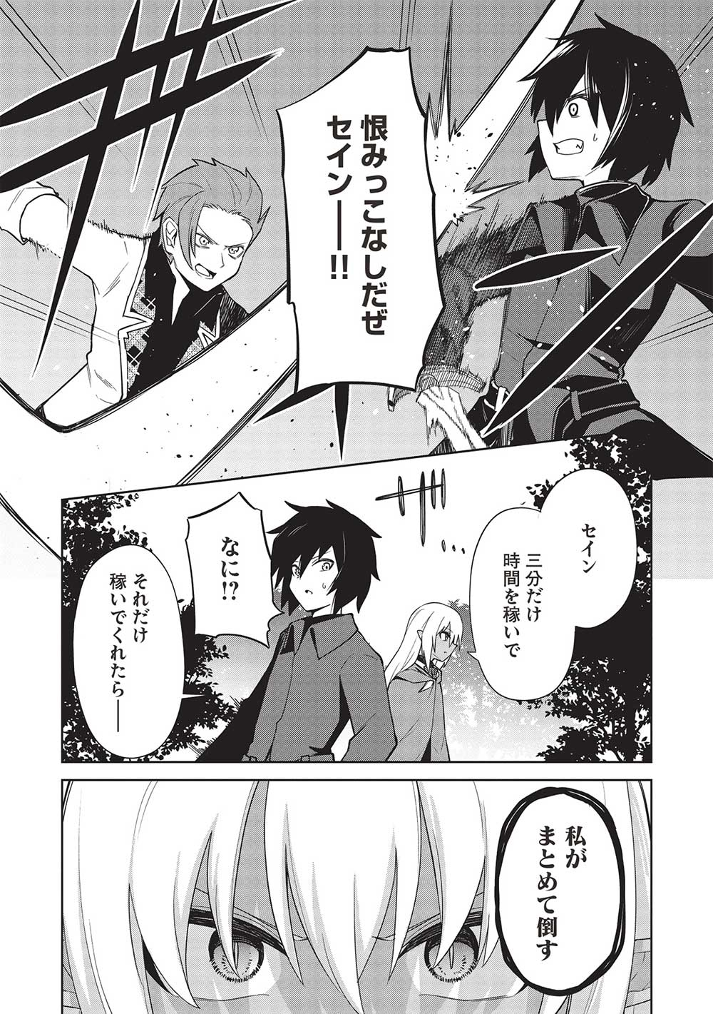 THE HOLY KNIGHT'S DARK ROAD (MANGA) - raw - Chapter 26 - https://jpdd.ccdd.to/JPDD/theholyknightsdarkroadmanga/231413/tpbsgahhyvw.jpg
