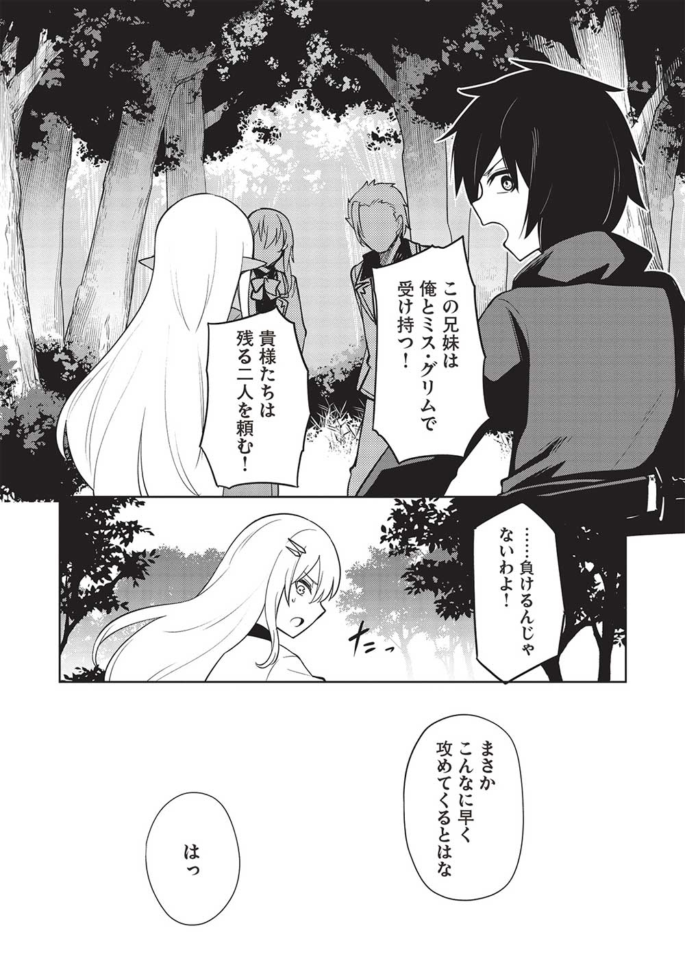 THE HOLY KNIGHT'S DARK ROAD (MANGA) - raw - Chapter 26 - https://jpdd.ccdd.to/JPDD/theholyknightsdarkroadmanga/231413/umd3ogzvlfl.jpg