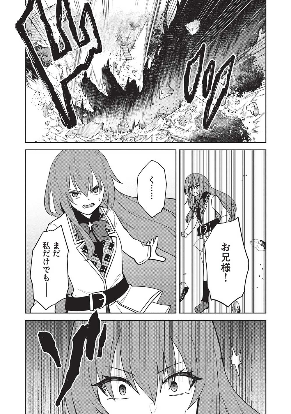 THE HOLY KNIGHT'S DARK ROAD (MANGA) - raw - Chapter 26 - https://jpdd.ccdd.to/JPDD/theholyknightsdarkroadmanga/231413/vfmad2iow3i.jpg