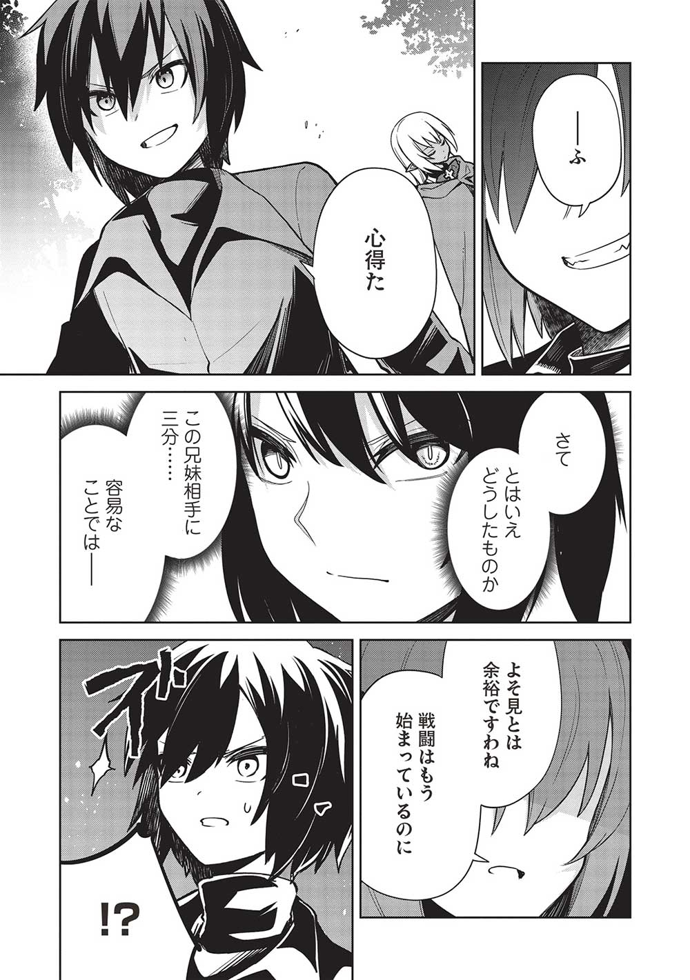 THE HOLY KNIGHT'S DARK ROAD (MANGA) - raw - Chapter 26 - https://jpdd.ccdd.to/JPDD/theholyknightsdarkroadmanga/231413/vmikm132fcf.jpg