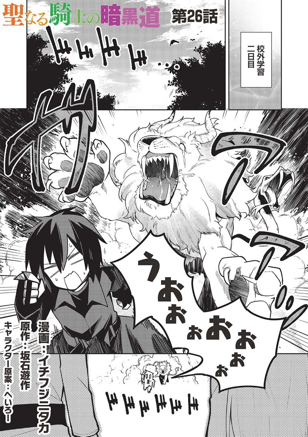 THE HOLY KNIGHT'S DARK ROAD (MANGA) - raw - Chapter 26 - https://jpdd.ccdd.to/JPDD/theholyknightsdarkroadmanga/231413/wj1ryzpgiis.jpg