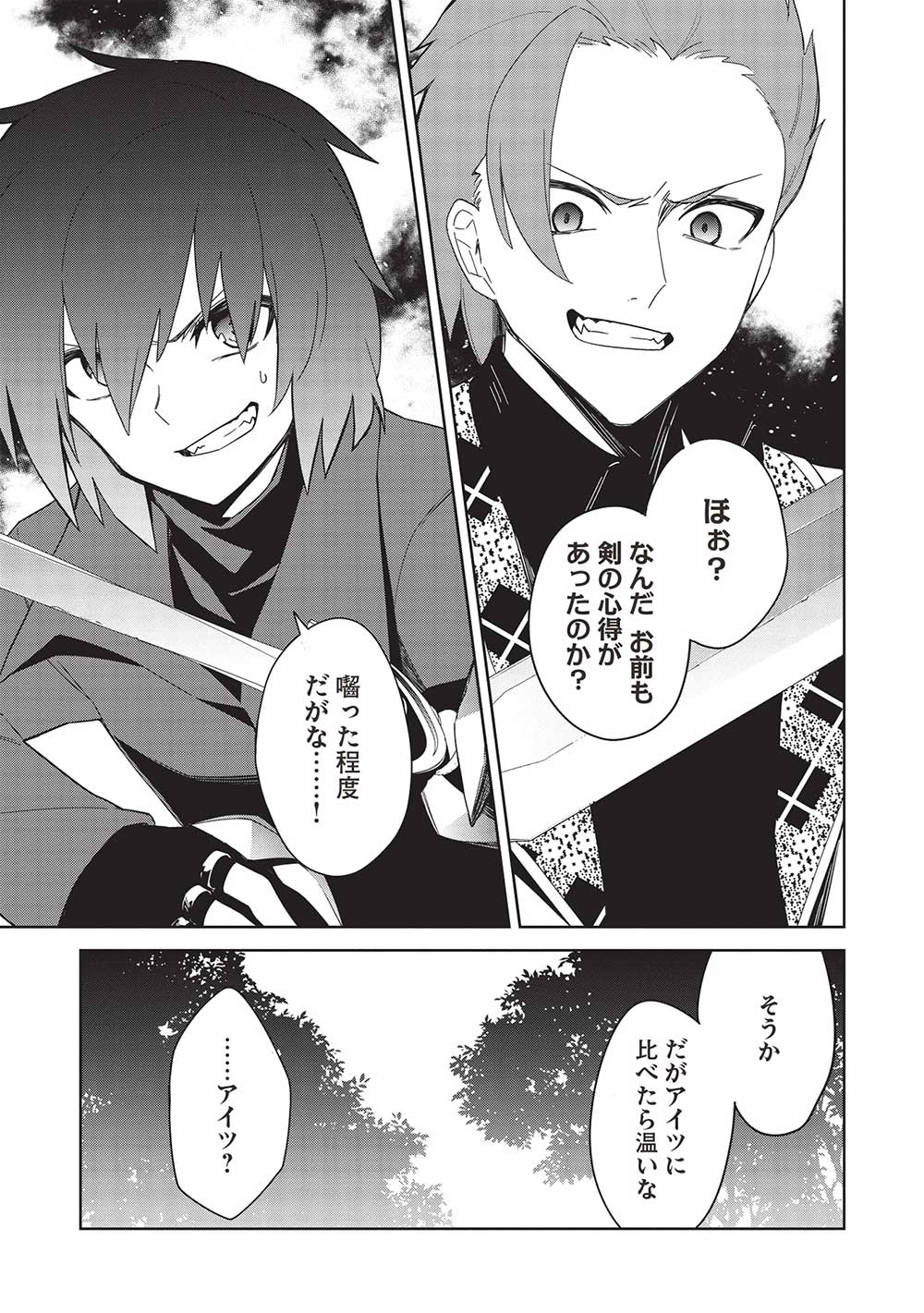 THE HOLY KNIGHT'S DARK ROAD (MANGA) - raw - Chapter 26 - https://jpdd.ccdd.to/JPDD/theholyknightsdarkroadmanga/231413/xnen4zu5c5g.jpg