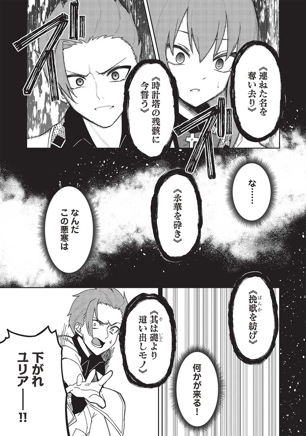 THE HOLY KNIGHT'S DARK ROAD (MANGA) - raw - Chapter 26 - https://jpdd.ccdd.to/JPDD/theholyknightsdarkroadmanga/231413/yb45a2di1or.jpg