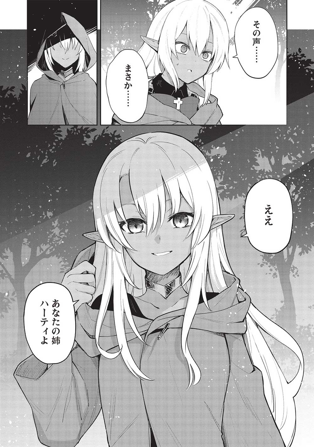 THE HOLY KNIGHT'S DARK ROAD (MANGA) - raw - Chapter 27 - https://jpdd.ccdd.to/JPDD/theholyknightsdarkroadmanga/234332/0afi31vk424.jpg
