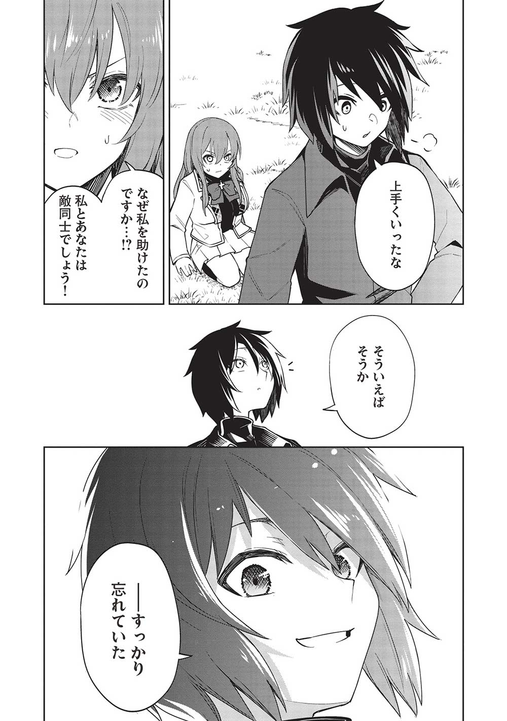 THE HOLY KNIGHT'S DARK ROAD (MANGA) - raw - Chapter 27 - https://jpdd.ccdd.to/JPDD/theholyknightsdarkroadmanga/234332/51l3gxhui5a.jpg
