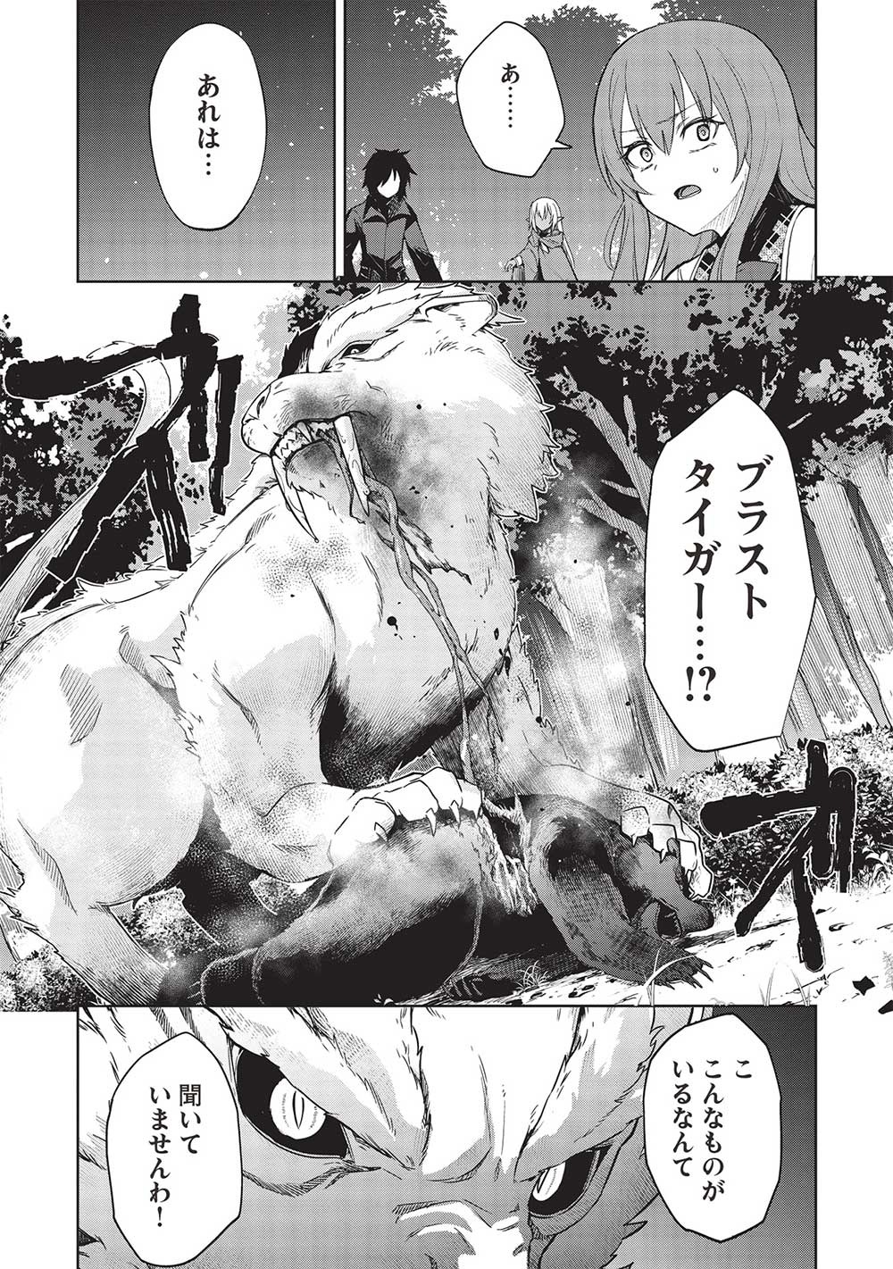 THE HOLY KNIGHT'S DARK ROAD (MANGA) - raw - Chapter 27 - https://jpdd.ccdd.to/JPDD/theholyknightsdarkroadmanga/234332/at4wl4sc5cv.jpg