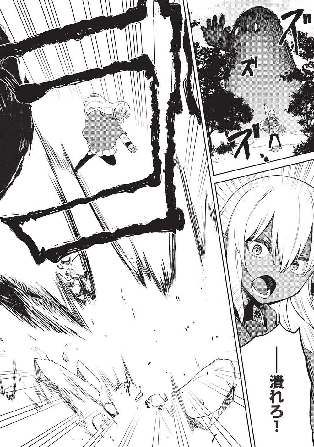 THE HOLY KNIGHT'S DARK ROAD (MANGA) - raw - Chapter 27 - https://jpdd.ccdd.to/JPDD/theholyknightsdarkroadmanga/234332/avko4jhrehj.jpg