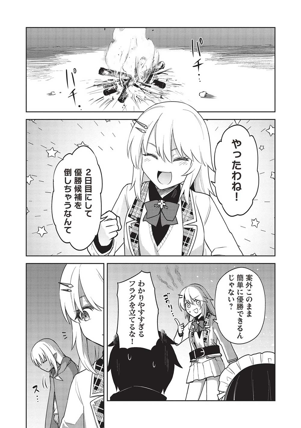 THE HOLY KNIGHT'S DARK ROAD (MANGA) - raw - Chapter 27 - https://jpdd.ccdd.to/JPDD/theholyknightsdarkroadmanga/234332/ihhvrqc44is.jpg