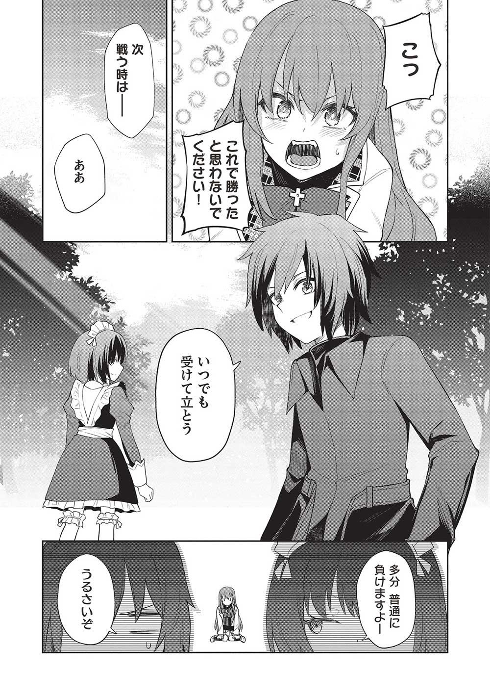 THE HOLY KNIGHT'S DARK ROAD (MANGA) - raw - Chapter 27 - https://jpdd.ccdd.to/JPDD/theholyknightsdarkroadmanga/234332/lyvchnmg1hz.jpg