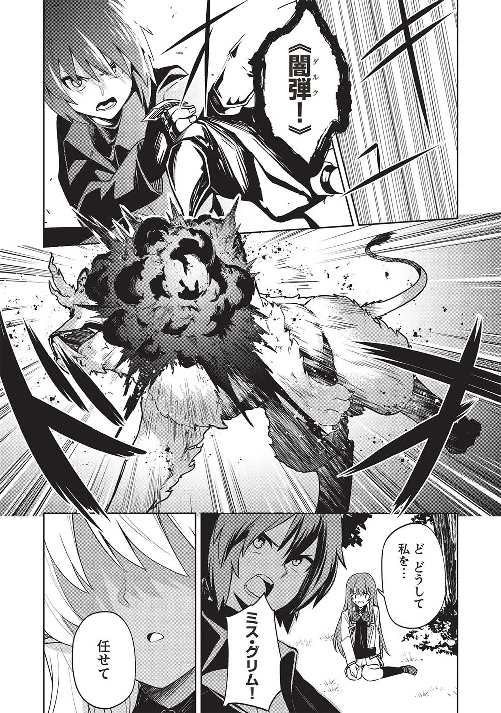 THE HOLY KNIGHT'S DARK ROAD (MANGA) - raw - Chapter 27 - https://jpdd.ccdd.to/JPDD/theholyknightsdarkroadmanga/234332/mpsvig1uftd.jpg