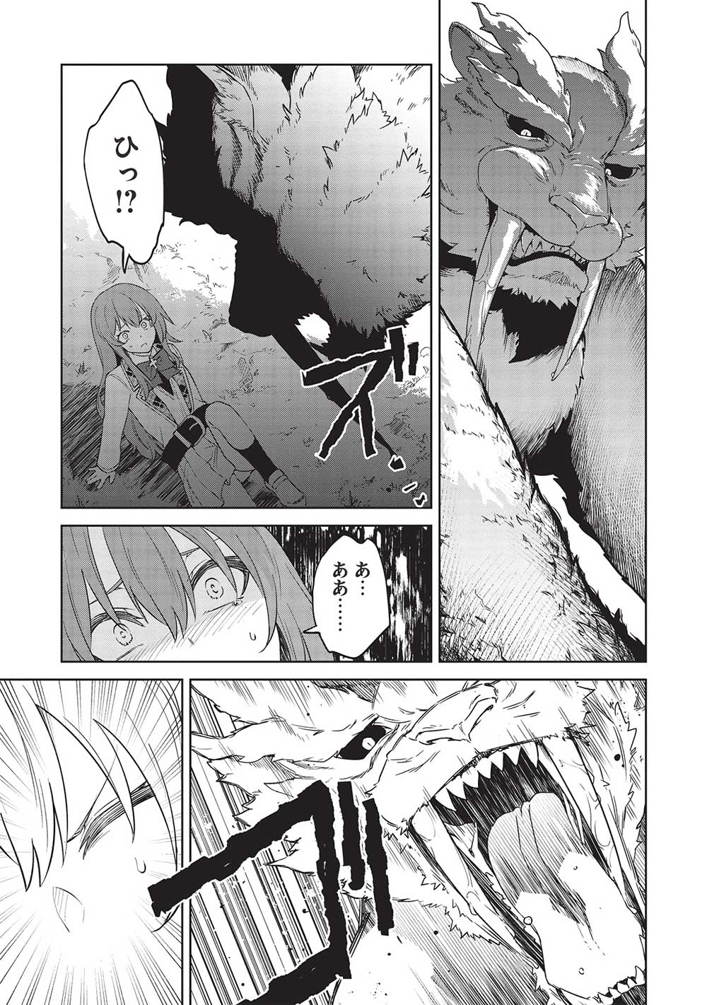THE HOLY KNIGHT'S DARK ROAD (MANGA) - raw - Chapter 27 - https://jpdd.ccdd.to/JPDD/theholyknightsdarkroadmanga/234332/r0zgt02ico1.jpg