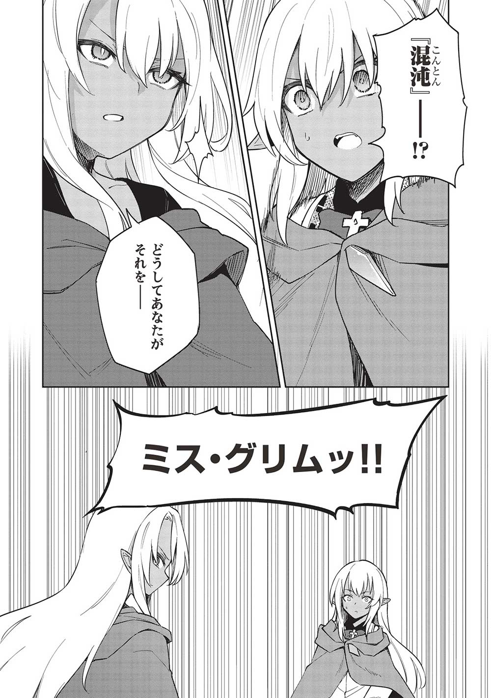 THE HOLY KNIGHT'S DARK ROAD (MANGA) - raw - Chapter 27 - https://jpdd.ccdd.to/JPDD/theholyknightsdarkroadmanga/234332/spzr04ycmn5.jpg