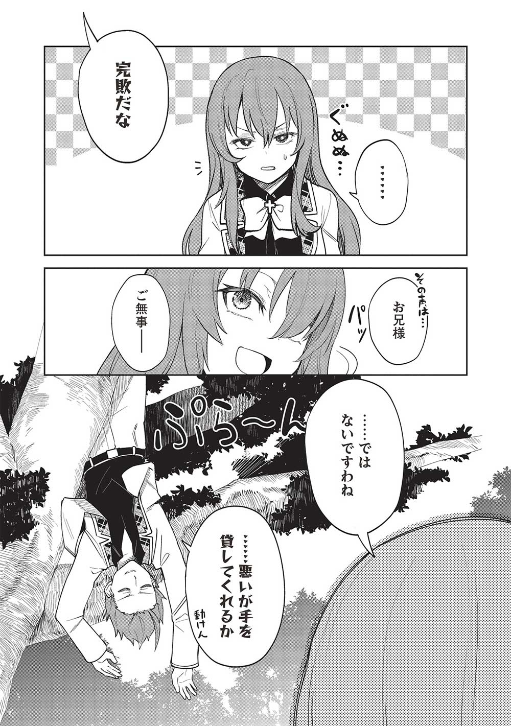 THE HOLY KNIGHT'S DARK ROAD (MANGA) - raw - Chapter 27 - https://jpdd.ccdd.to/JPDD/theholyknightsdarkroadmanga/234332/wlrqoqzdzmb.jpg