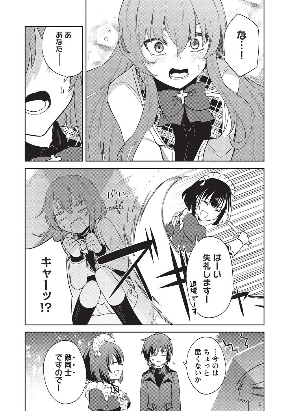 THE HOLY KNIGHT'S DARK ROAD (MANGA) - raw - Chapter 27 - https://jpdd.ccdd.to/JPDD/theholyknightsdarkroadmanga/234332/wu4cigniirf.jpg