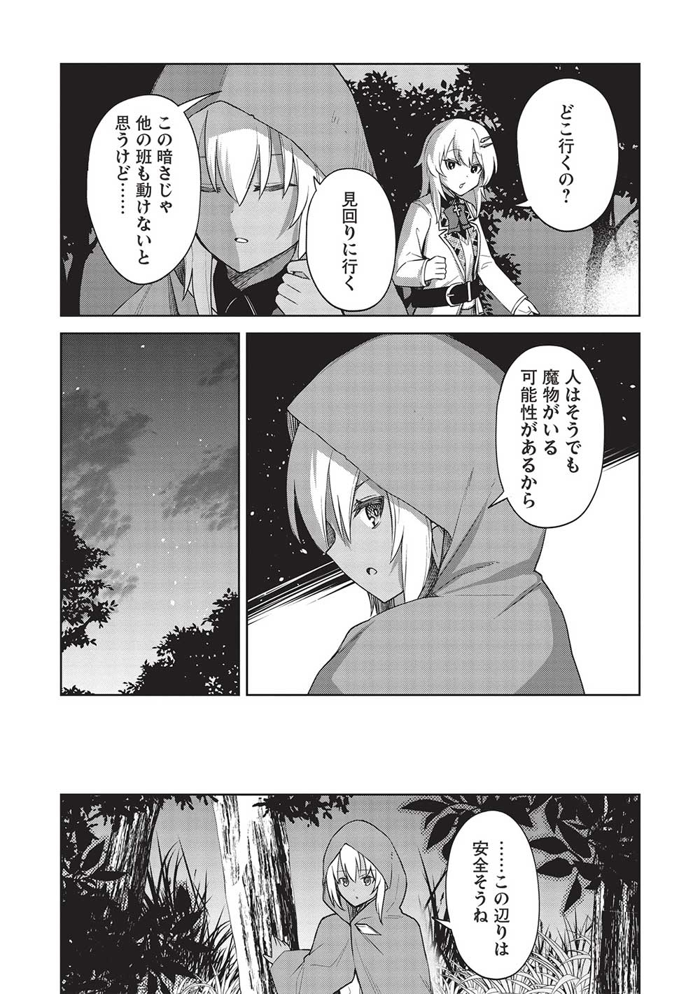 THE HOLY KNIGHT'S DARK ROAD (MANGA) - raw - Chapter 27 - https://jpdd.ccdd.to/JPDD/theholyknightsdarkroadmanga/234332/zgrfjbn0y4o.jpg
