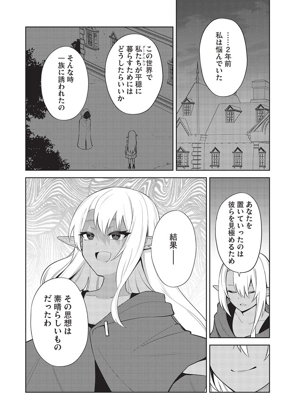 THE HOLY KNIGHT'S DARK ROAD (MANGA) - raw - Chapter 28 - https://jpdd.ccdd.to/JPDD/theholyknightsdarkroadmanga/245841/1arlcua4cxc.jpg