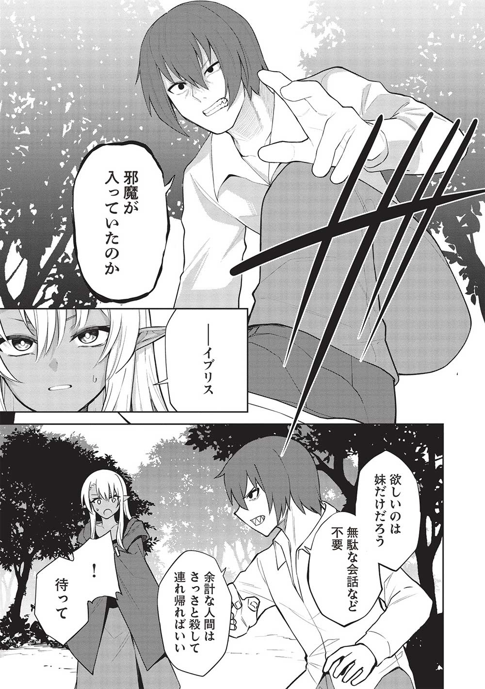 THE HOLY KNIGHT'S DARK ROAD (MANGA) - raw - Chapter 28 - https://jpdd.ccdd.to/JPDD/theholyknightsdarkroadmanga/245841/1y3lvzb5ft1.jpg