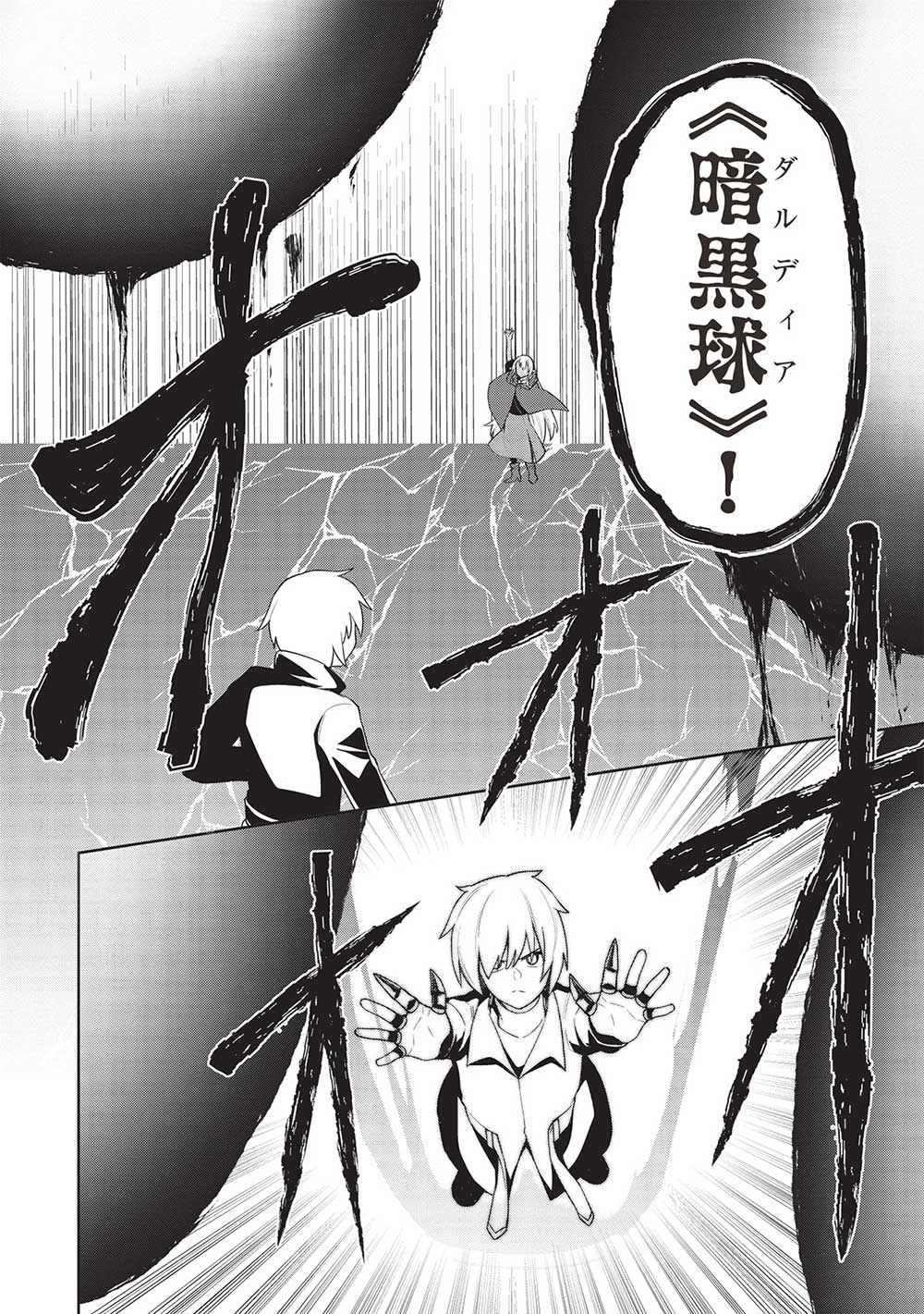 THE HOLY KNIGHT'S DARK ROAD (MANGA) - raw - Chapter 28 - https://jpdd.ccdd.to/JPDD/theholyknightsdarkroadmanga/245841/d21p5ow5nud.jpg